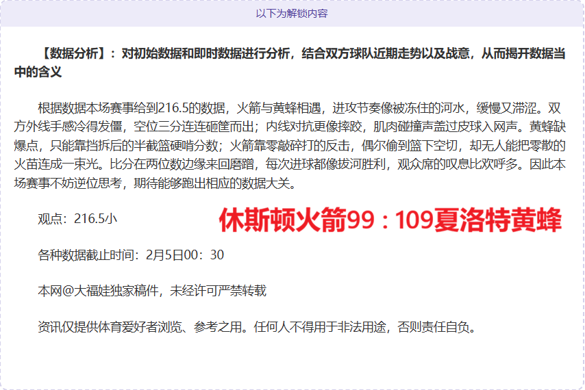 阿甲,期阿甲专家,分析,星空,星空体育,XingKong,星空体育官网